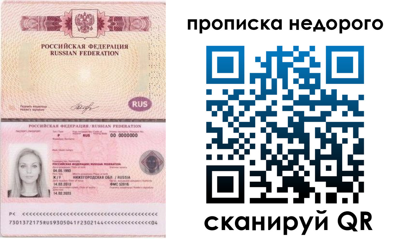 временная регистрация недорого в Кольчугино