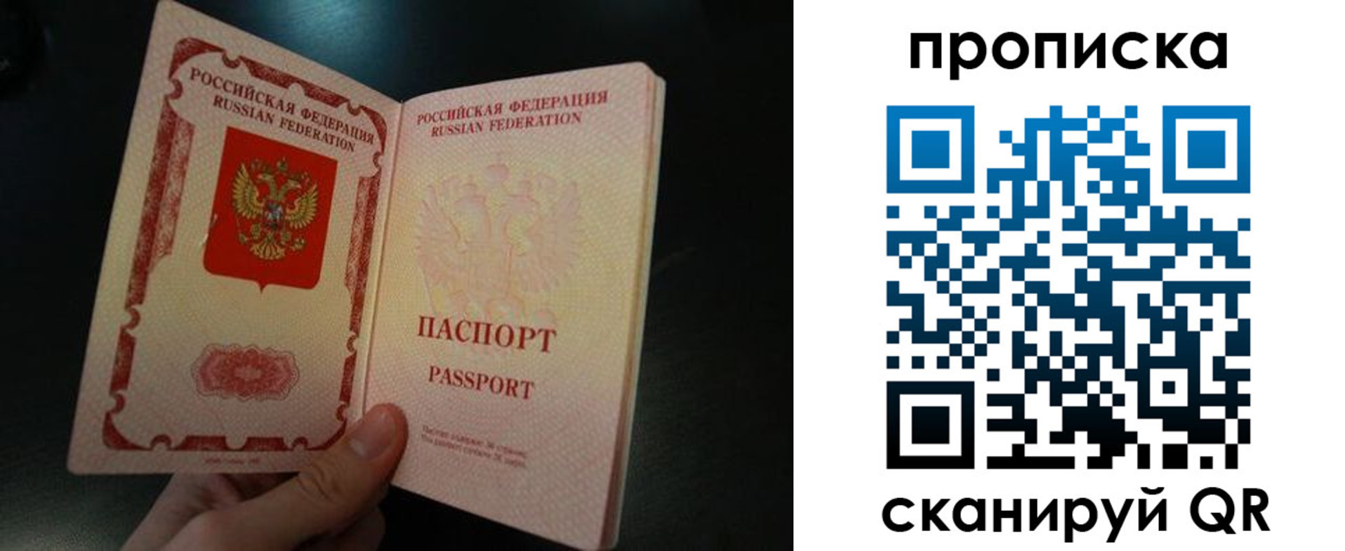 прописка штамп в Кольчугино