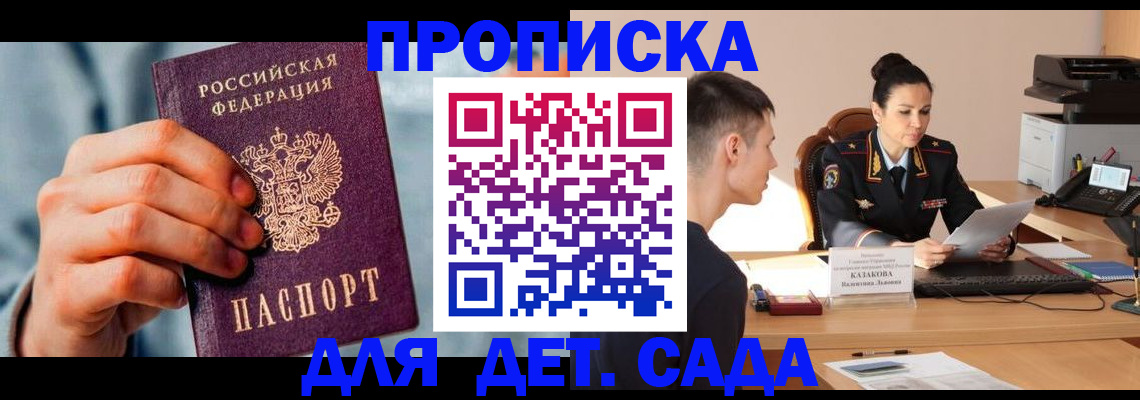 временная регистрация для всех в Кольчугино