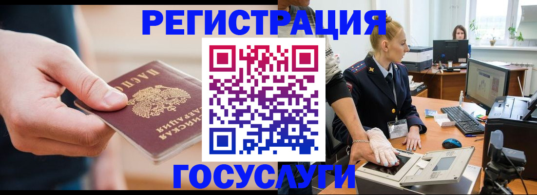 купить прописку в Кольчугино