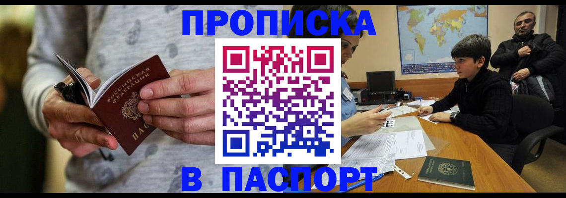 где прописаться в Кольчугино