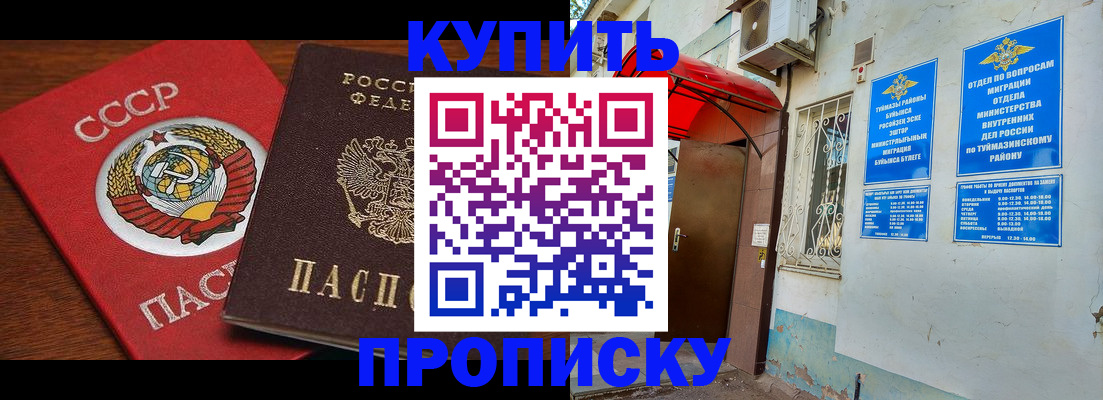 временная прописка в Кольчугино