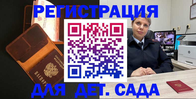 временная прописка в Кольчугино