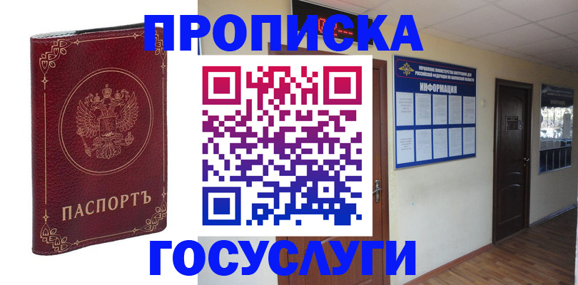 временная регистрация для школы в Кольчугино