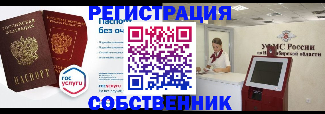 прописка для школы в Кольчугино